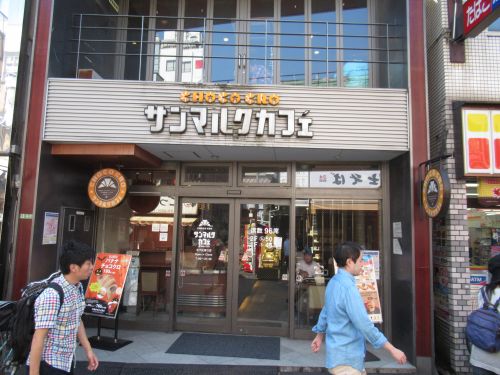 飲食店　サンマルクカフェ 北千住東口店（飲食店）まで676m