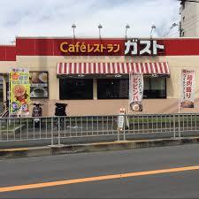 飲食店　ガスト 高槻土室店（飲食店）まで456m