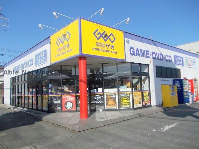 レンタルビデオ　ゲオ羽生店（レンタルビデオ）まで966m