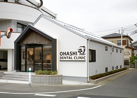 病院　おおはし歯科クリニック（病院）まで502m