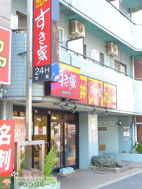 その他　★★すき家（その他）まで200m