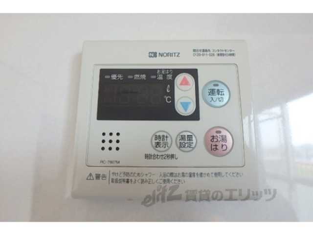 その他設備　給湯器リモコン
