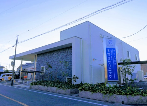 病院　すずきクリニック（病院）まで485m