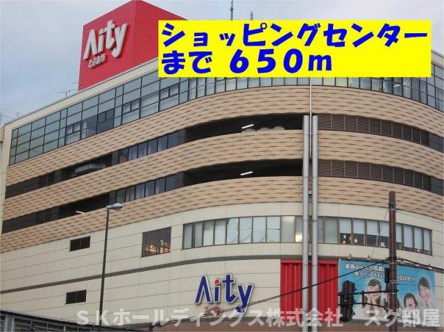 その他　アイティまで650m