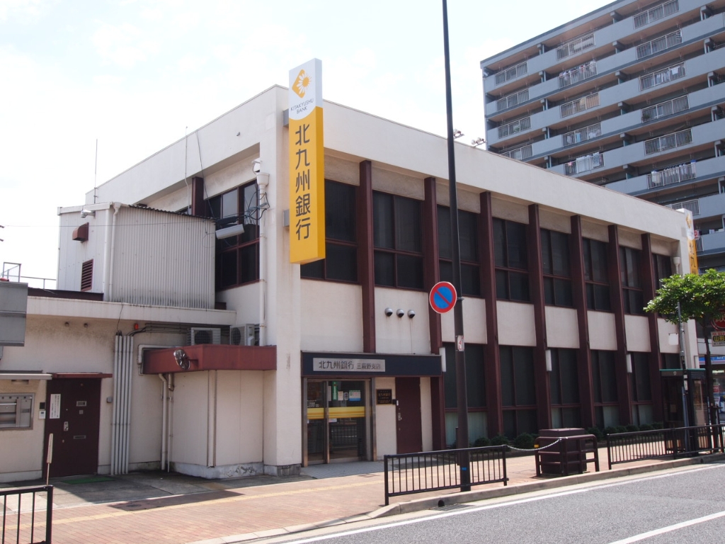 銀行　北九州銀行（銀行）まで158m
