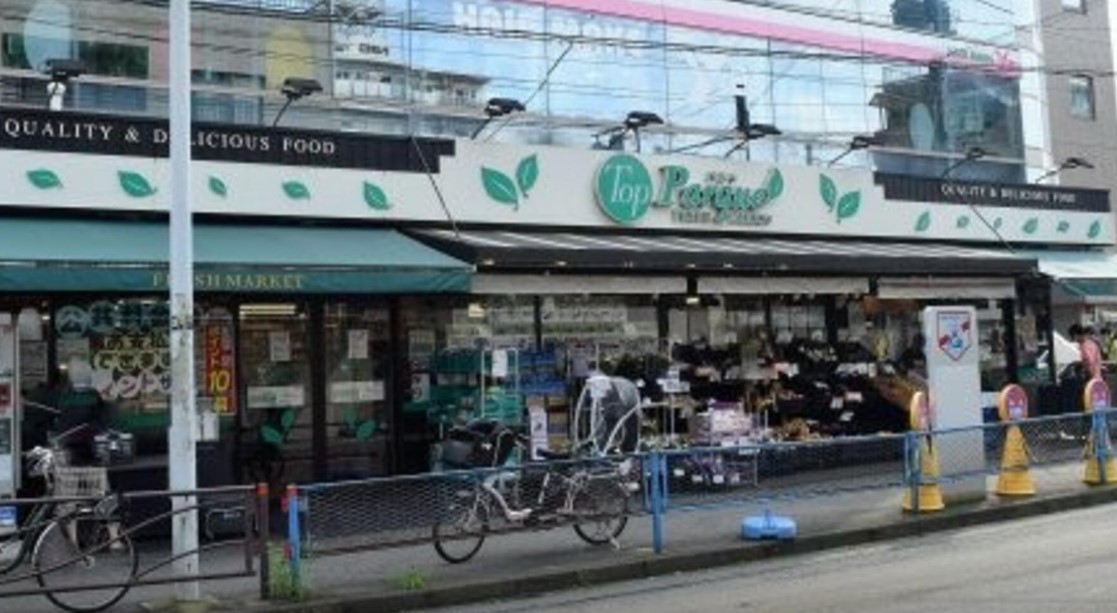 スーパー　トップパルケ 久地店（スーパー）まで211m