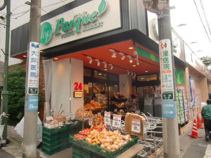 スーパー　トップパルケ 松原店（スーパー）まで564m