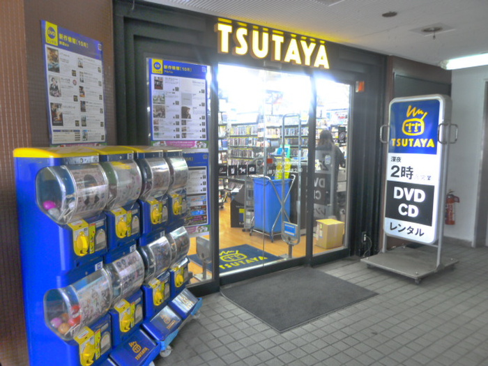 その他　TSUTAYA 明大前店（その他）まで652m