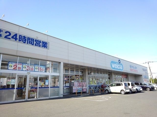 ドラックストア　ウエルシア小山駅南町店（ドラッグストア）まで220m