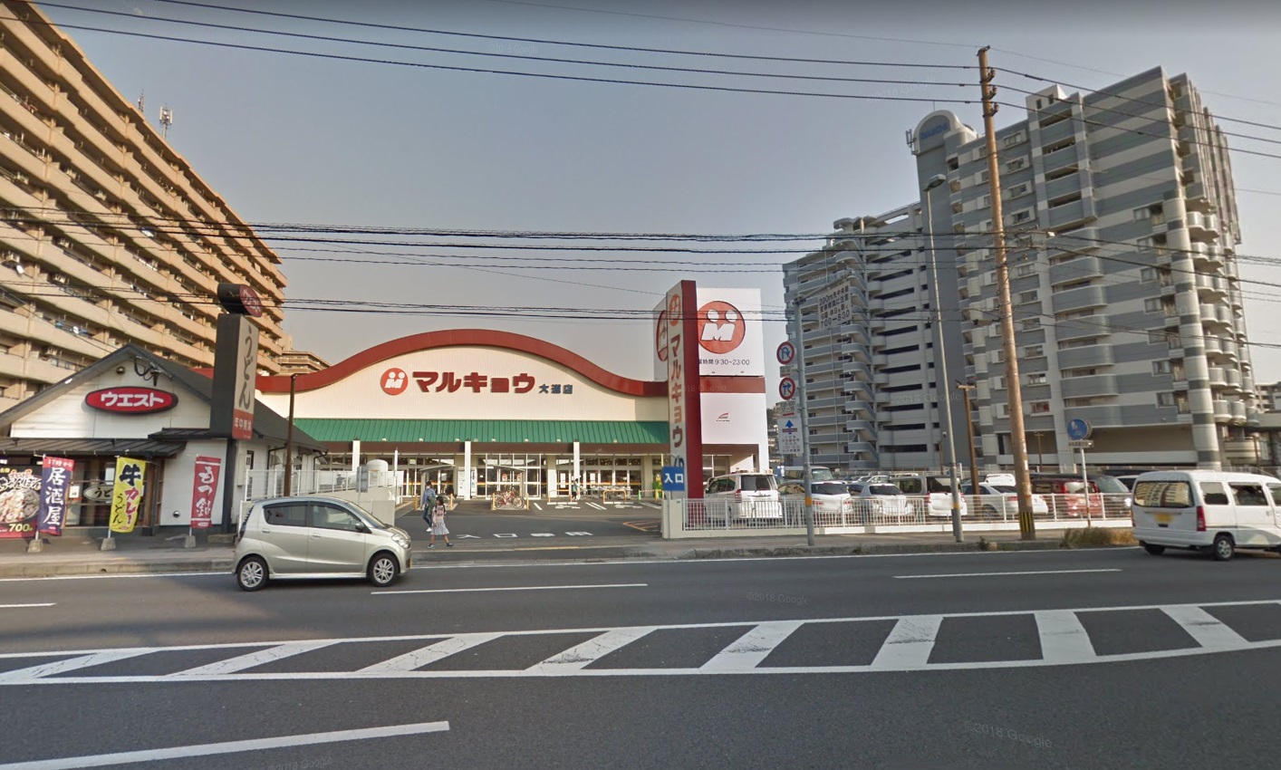 スーパー　マルキョウ大道店（スーパー）まで585m