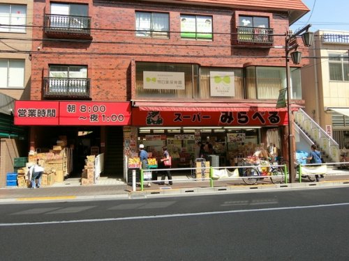 スーパー　みらべる加工センター（スーパー）まで950m