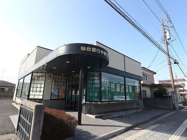 銀行　仙台銀行　中新田支店（銀行）まで1500m