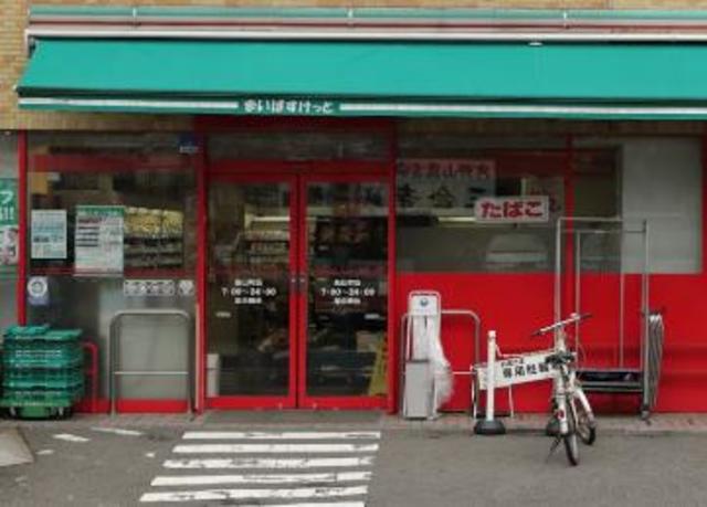 スーパー　まいばすけっと鳥山町店（スーパー）まで674m