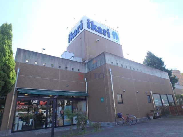 スーパー　いかりスーパーマーケット豊中店（スーパー）まで662m