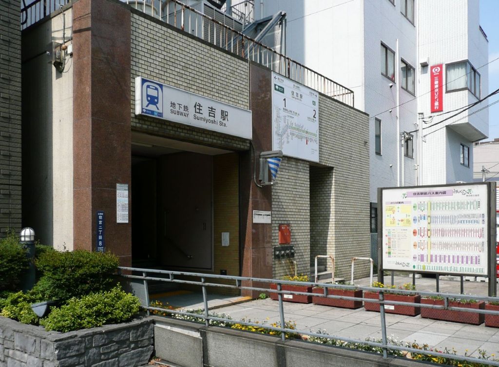 その他　住吉駅(東京メトロ 半蔵門線)（その他）まで1540m