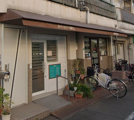 その他　ポパイのパーマ屋さん（その他）まで574m