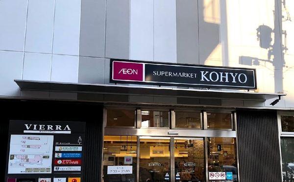 スーパー　コーヨーJR森ノ宮店（スーパー）まで646m