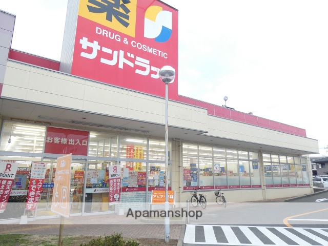 ドラックストア　サンドラッグ八田店（ドラッグストア）まで371m