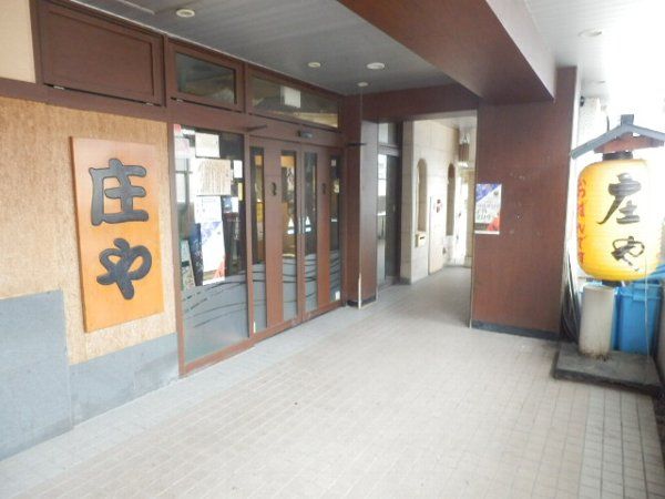 飲食店　庄や弘明寺店（飲食店）まで1566m
