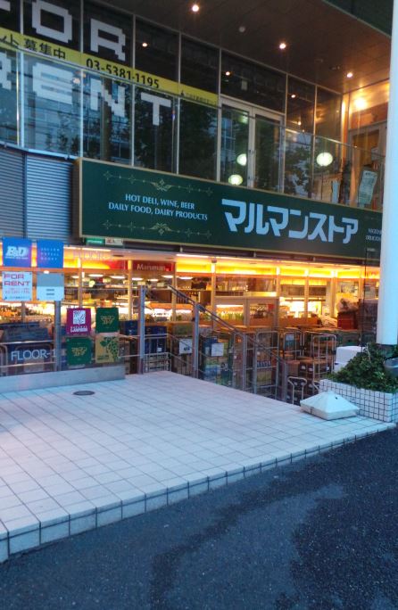 スーパー　マルマンストア 南新宿店（スーパー）まで337m