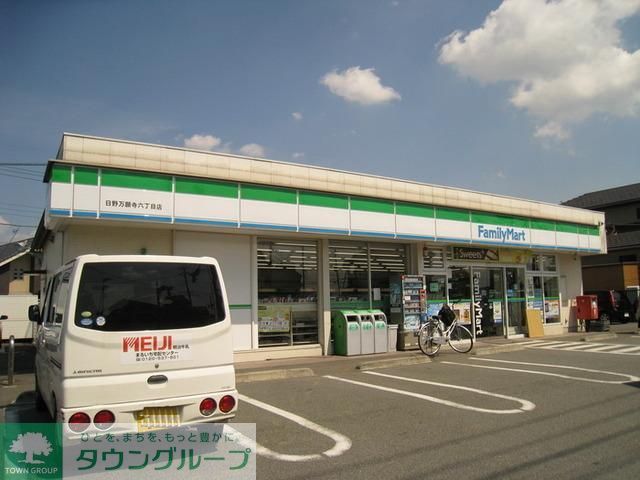 コンビニ　ファミリーマート日野甲州街道店（コンビニ）まで692m