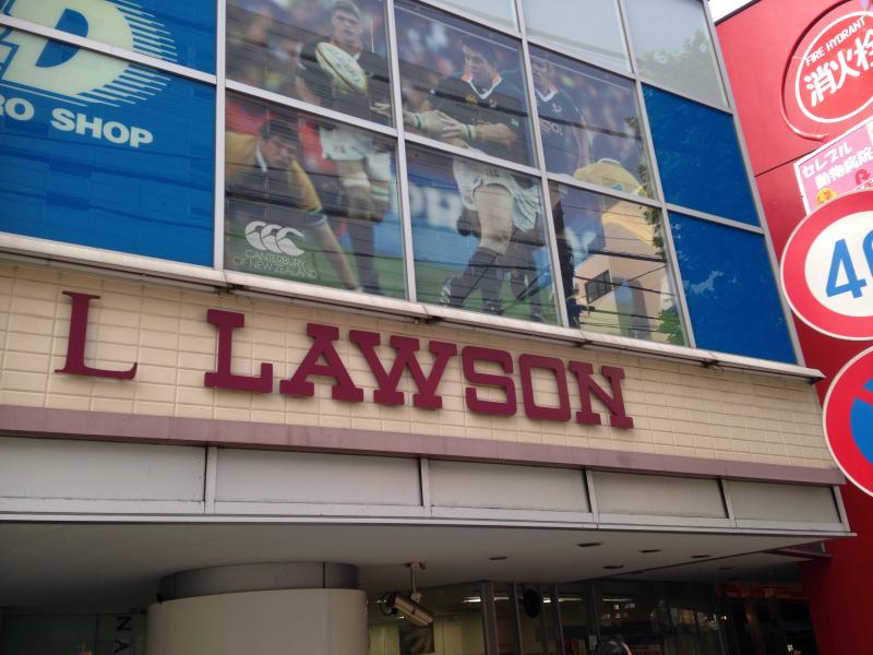 コンビニ　ナチュラルローソン 代々木駅西店（コンビニ）まで330m