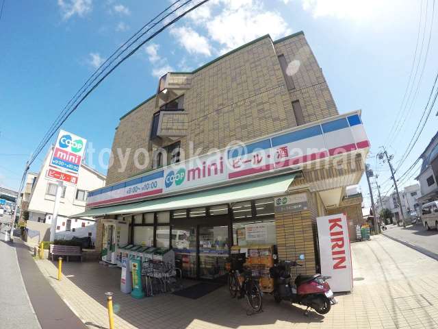 スーパー　コープミニ（スーパー）まで1089m