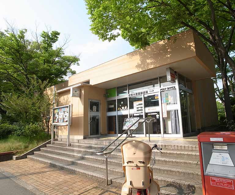 郵便局　伏見小栗栖郵便局（郵便局）まで134m