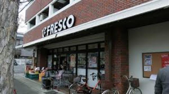 スーパー　フレスコ北山店（スーパー）まで265m