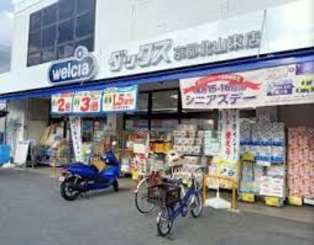 ドラックストア　ダックス京都北山東店（ドラッグストア）まで604m