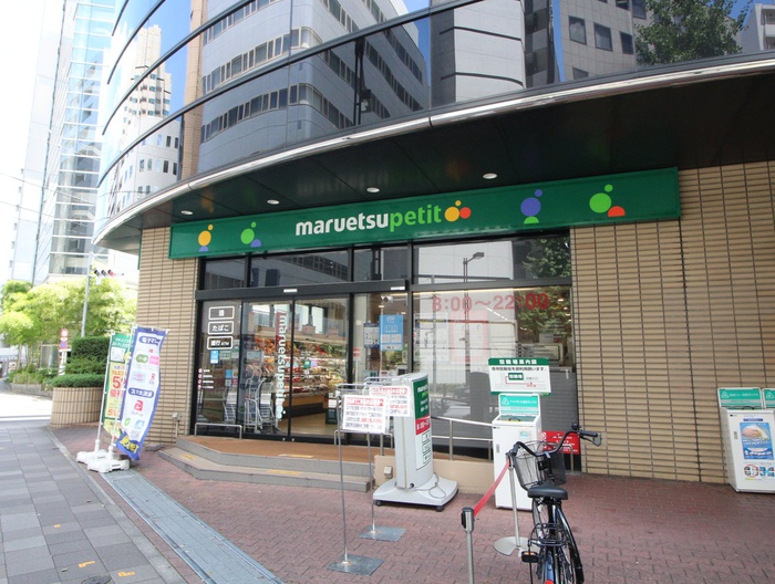 スーパー　マルエツプチ（スーパー）まで563m
