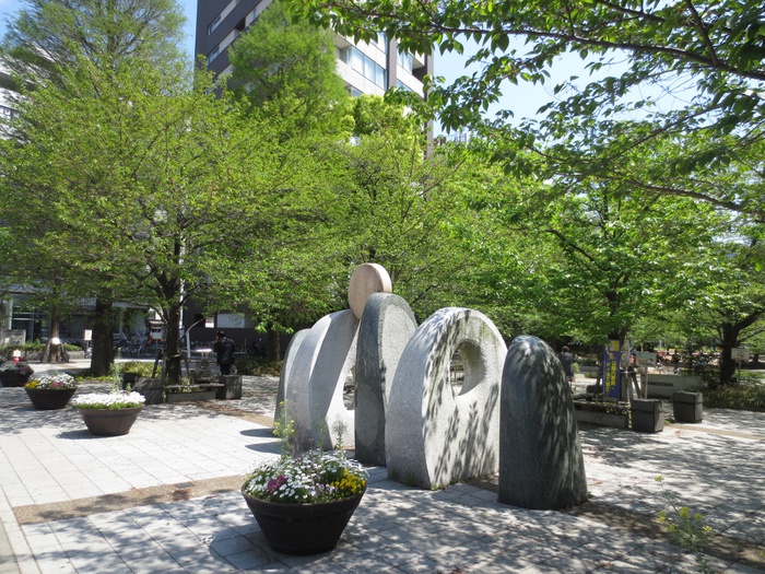 公園　桜川公園（公園）まで588m