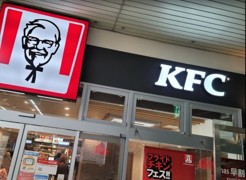 飲食店　ケンタッキーフライドチキン アル・プラザ茨木店（飲食店）まで332m