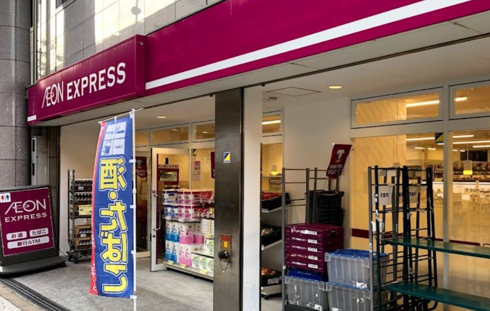 スーパー　イオンエクスプレス大阪常磐町店（スーパー）まで114m