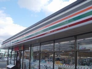 コンビニ　セブンイレブン（コンビニ）まで500m