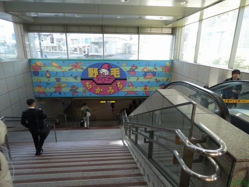 ショッピングセンター　野毛ちかみち（ショッピングセンター）まで2100m