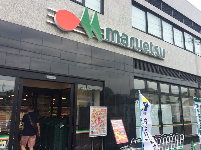 スーパー　マルエツ東小金井駅北口店（スーパー）まで1110m