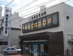 銀行　城南信用金庫（銀行）まで416m