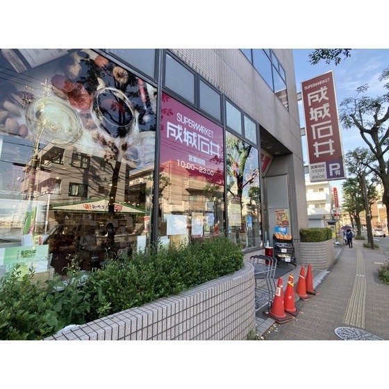 スーパー　成城石井成瀬店（スーパー）まで789m