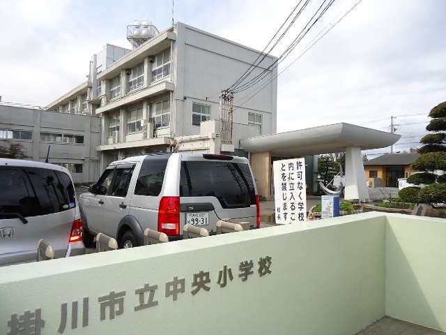 小学校　掛川市立中央小学校（小学校）まで640m