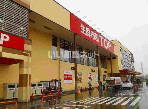 スーパー　生鮮市場川越店（スーパー）まで1178m