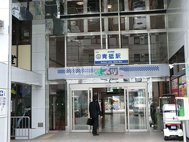 その他　青砥（その他）まで2961m