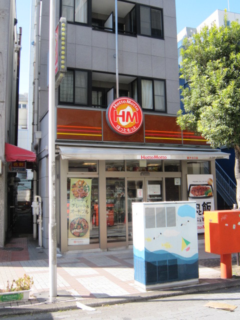 飲食店　ほっともっと藤沢北口店（飲食店）まで14m