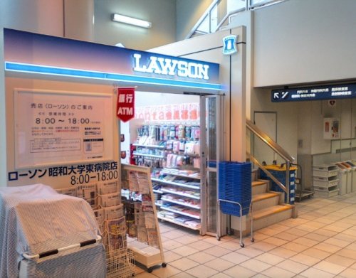 コンビニ　ローソンサテライト 昭和大学東病院店（コンビニ）まで500m