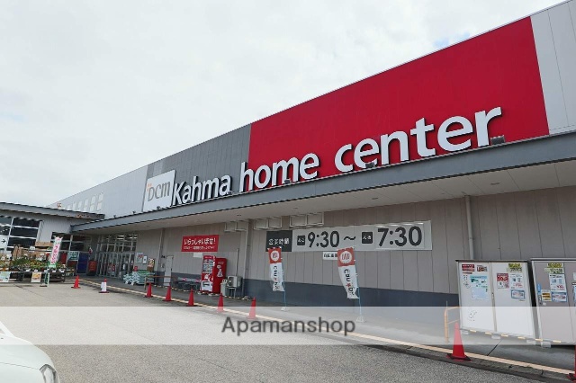 ホームセンター　カーマ（ホームセンター）まで697m