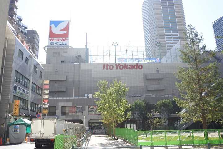 その他　イトーヨーカドー（その他）まで675m