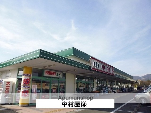 その他　中村屋（その他）まで850m