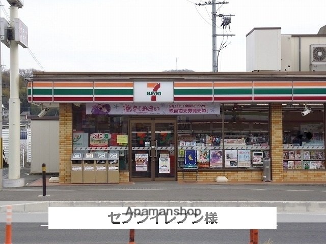 その他　セブンイレブン（その他）まで600m