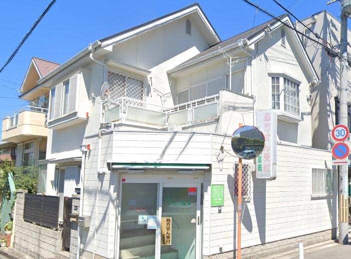 ドラックストア　ワカバ薬局（ドラッグストア）まで347m