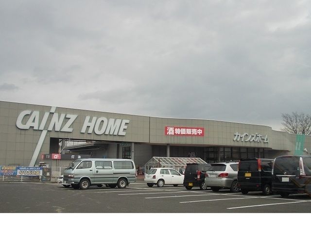 ホームセンター　カインズホーム方木田店（ホームセンター）まで1200m